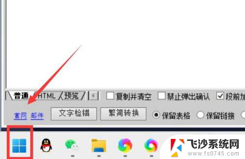 win11清理系统文件在哪儿 Win11系统自带的垃圾清理功能在哪里