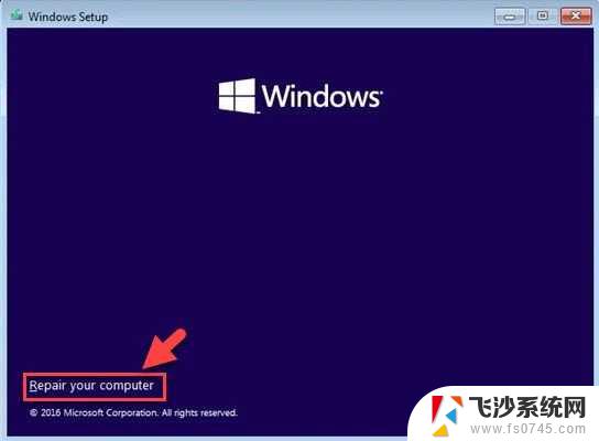 win11怎样启动系统修复 Win11自动启动修复方法