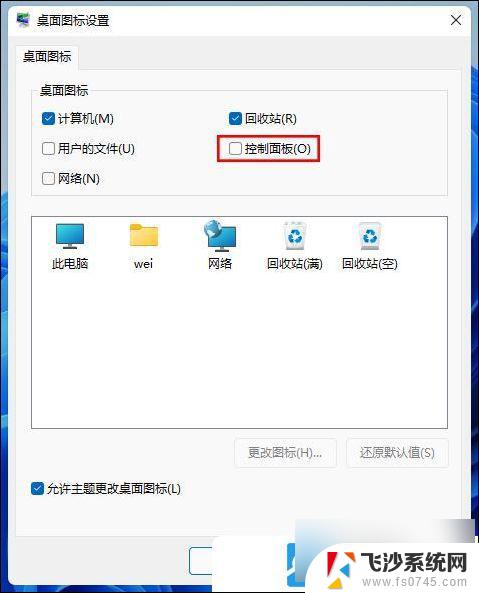 win11苹果鼠标箭头 皮肤 Win11鼠标箭头皮肤定制方法