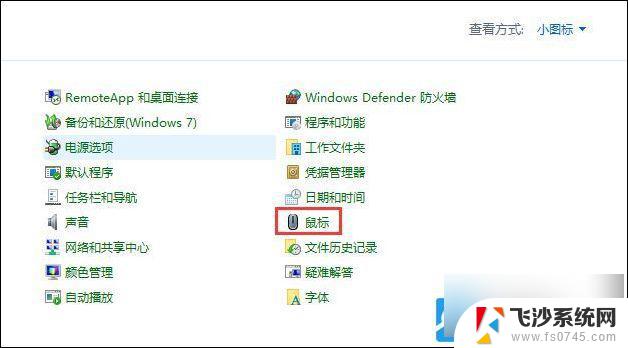 win11苹果鼠标箭头 皮肤 Win11鼠标箭头皮肤定制方法