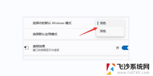 win11微信任务栏不变色 Win11修改任务栏微信提示颜色方法