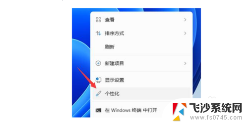 win11微信任务栏不变色 Win11修改任务栏微信提示颜色方法