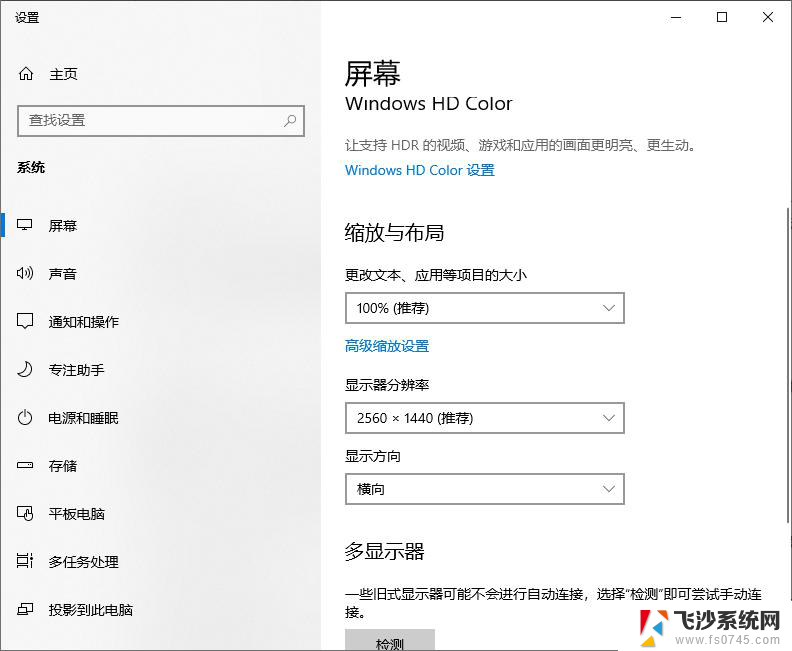 win11显示器分辨率没办法改 win11显示器分辨率设置问题解决方法