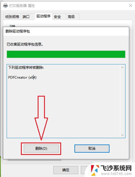 win10 删除打印机驱动 win10系统卸载打印机驱动的步骤