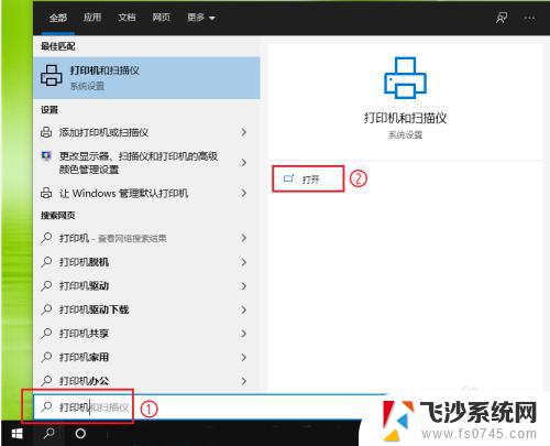 win10 删除打印机驱动 win10系统卸载打印机驱动的步骤