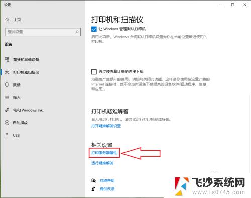 win10 删除打印机驱动 win10系统卸载打印机驱动的步骤