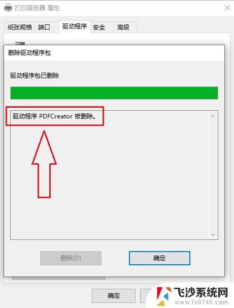 win10 删除打印机驱动 win10系统卸载打印机驱动的步骤