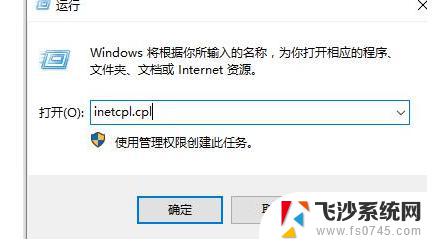 microsoft store无法加载win10 win10商店页面加载失败怎么办