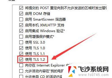 microsoft store无法加载win10 win10商店页面加载失败怎么办