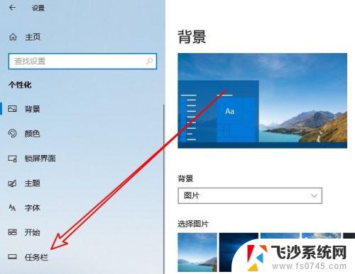 win10右下角返回桌面没法用了 Win10点击右下角显示桌面图标没有反应怎么处理