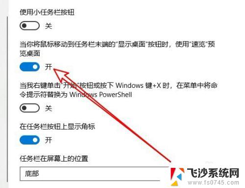 win10右下角返回桌面没法用了 Win10点击右下角显示桌面图标没有反应怎么处理