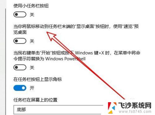 win10右下角返回桌面没法用了 Win10点击右下角显示桌面图标没有反应怎么处理