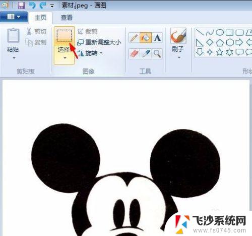 图片上字体颜色怎么改 画图软件中修改文字颜色方法