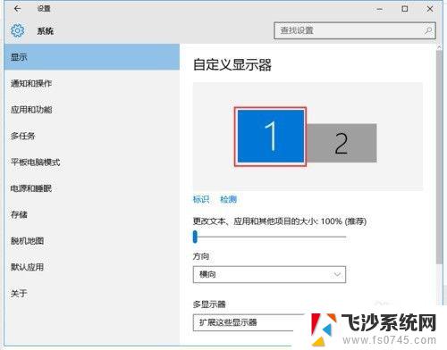 win10 两台显示器 win10电脑如何实现双显示器分屏