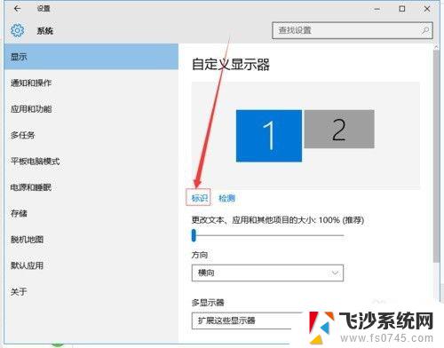 win10 两台显示器 win10电脑如何实现双显示器分屏