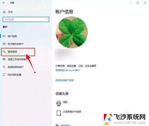 win10怎么关闭电脑开机密码 如何关闭Windows 10开机PIN码