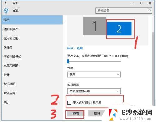 win10 两台显示器 win10电脑如何实现双显示器分屏