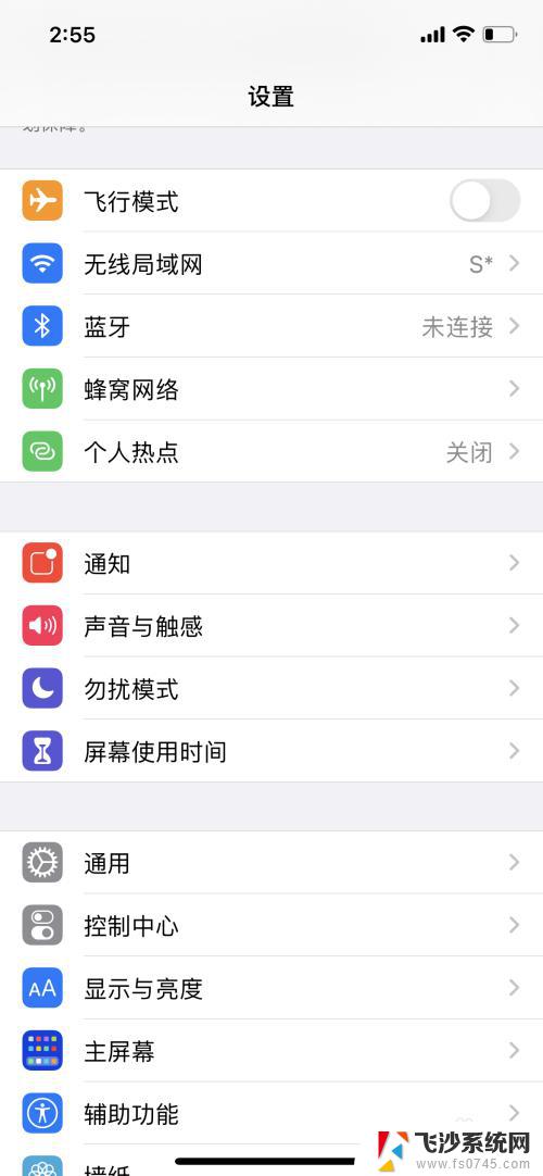 为什么电脑连接不到iphone的热点 苹果iPhone手机开热点电脑连接不上怎么办