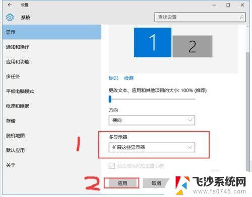 win10 两台显示器 win10电脑如何实现双显示器分屏