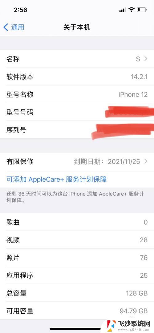 为什么电脑连接不到iphone的热点 苹果iPhone手机开热点电脑连接不上怎么办