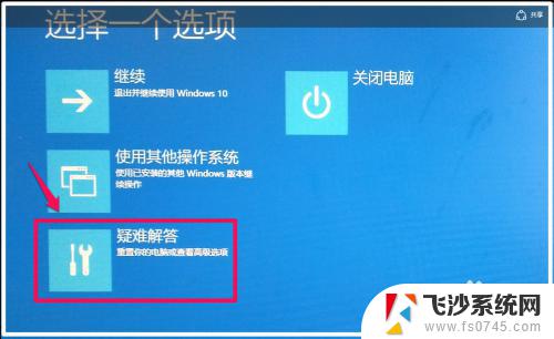 win10更新进不去系统 Win10系统更新后无法正常启动的解决方法