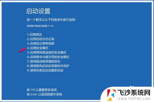 win10更新进不去系统 Win10系统更新后无法正常启动的解决方法