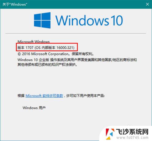 怎么改windows版本 Win10系统版本号修改教程