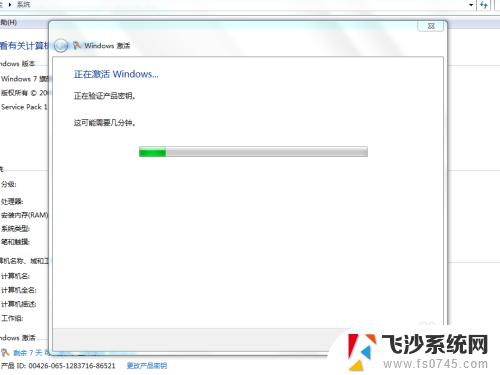 win7 电话激活 WIN7正版永久激活电话