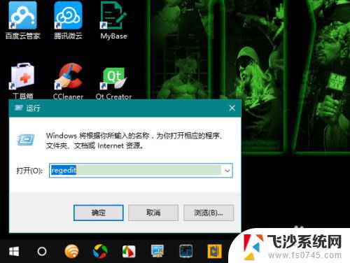 怎么改windows版本 Win10系统版本号修改教程