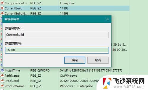 怎么改windows版本 Win10系统版本号修改教程