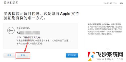 苹果id能不能注销账号 如何彻底注销Apple ID