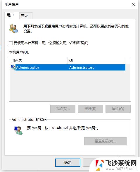 window10查看密码 Win10系统怎样查看电脑登录密码