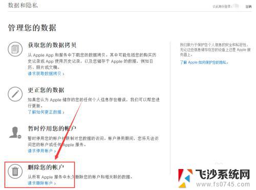 苹果id能不能注销账号 如何彻底注销Apple ID