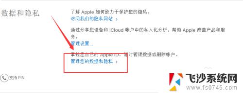 苹果id能不能注销账号 如何彻底注销Apple ID