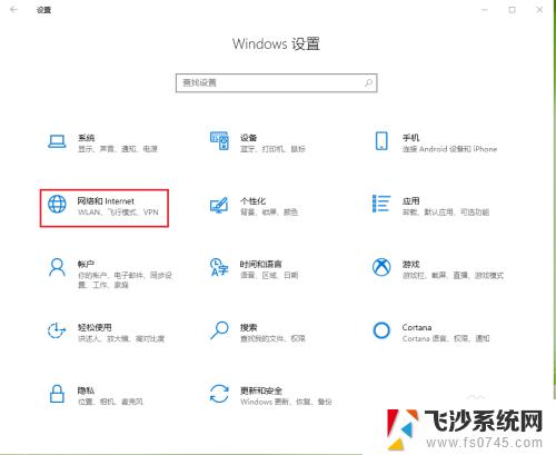 win10宽带连接属性 如何在win10上更改网络连接属性