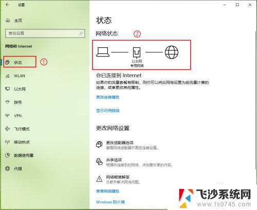 win10宽带连接属性 如何在win10上更改网络连接属性