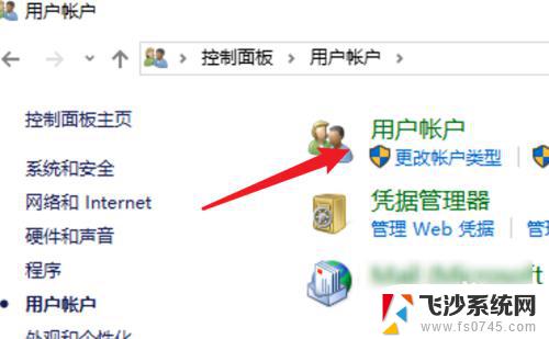 win10消除密码 win10开机密码删除教程