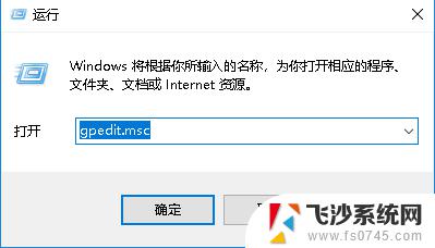 win10家庭版本地组策略编辑器打不开 Win10家庭版组策略无法启动怎么办