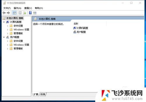 win10家庭版本地组策略编辑器打不开 Win10家庭版组策略无法启动怎么办