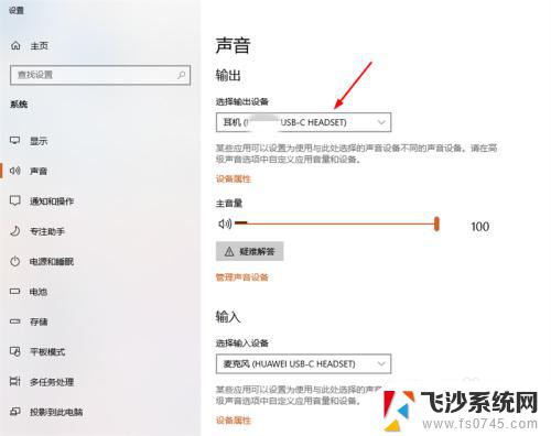 电脑插typec耳机没反应 电脑typeC接口插耳机没有声音怎么解决