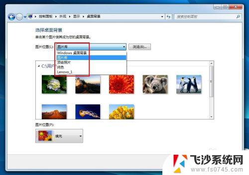 windows7更换桌面壁纸 win7怎么设置桌面壁纸