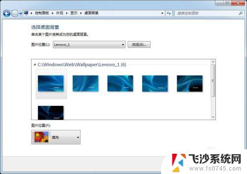 windows7更换桌面壁纸 win7怎么设置桌面壁纸