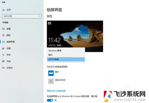 windows10屏幕保护设置 Win10电脑屏幕保护设置步骤