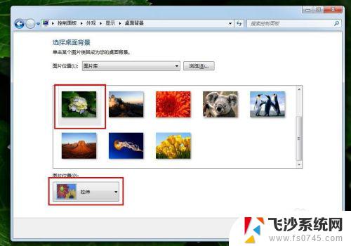 windows7更换桌面壁纸 win7怎么设置桌面壁纸