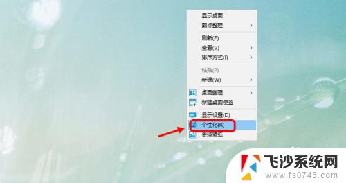 windows10屏幕保护设置 Win10电脑屏幕保护设置步骤