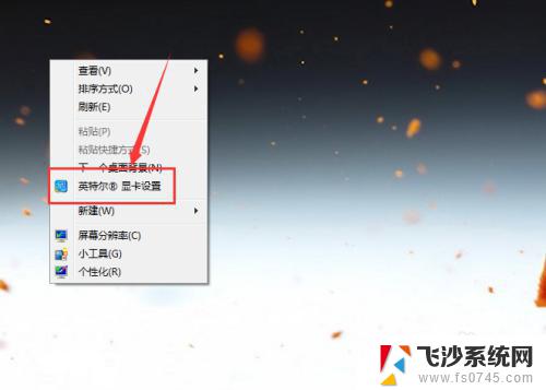 台式电脑如何调亮度win7 Win7系统台式机如何调节屏幕亮度