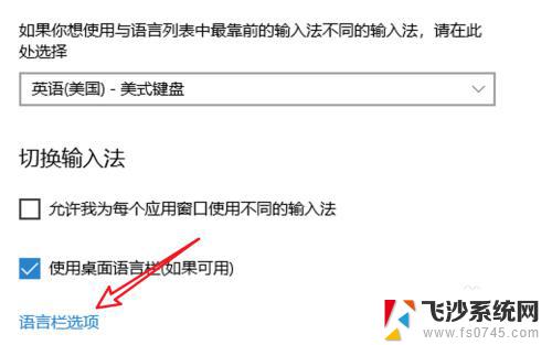 windows10输入法快捷键怎么设置? win10输入法中文切换快捷键设置方法