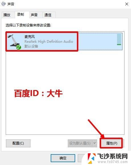 win10 录音机在哪 Win10系统录音机怎么使用