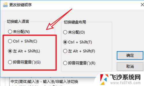 windows10输入法快捷键怎么设置? win10输入法中文切换快捷键设置方法