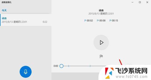 win10 录音机在哪 Win10系统录音机怎么使用